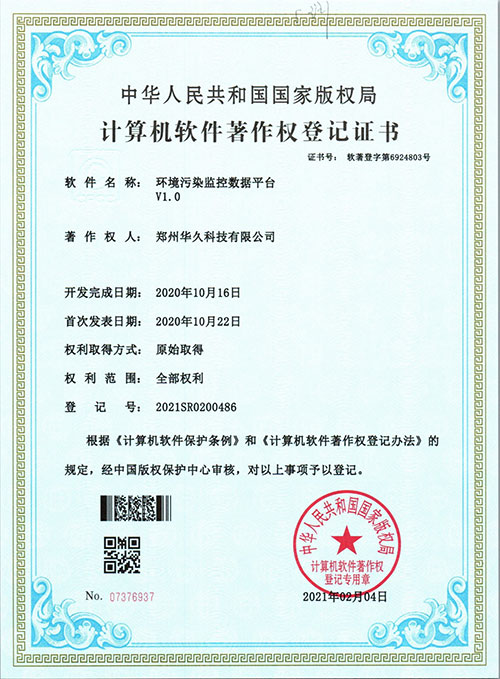 環(huán)境污染監(jiān)控?cái)?shù)據(jù)平臺(tái).jpg